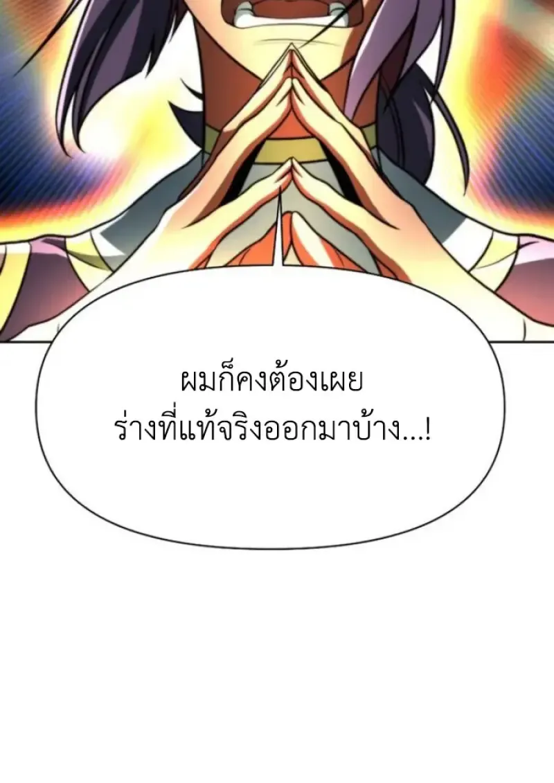 Archmage Transcending Through Regression ตอนที่ ตอนที่ 160 รูปที่ 39