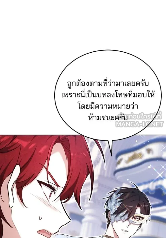 เจ้าสาวอัคนีดำ ตอนที่ 91 รูปที่ 137