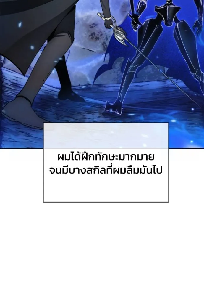 ศึกชิงบัลลังก์เทพเจ้ ตอนที่ 152 รูปที่ 64