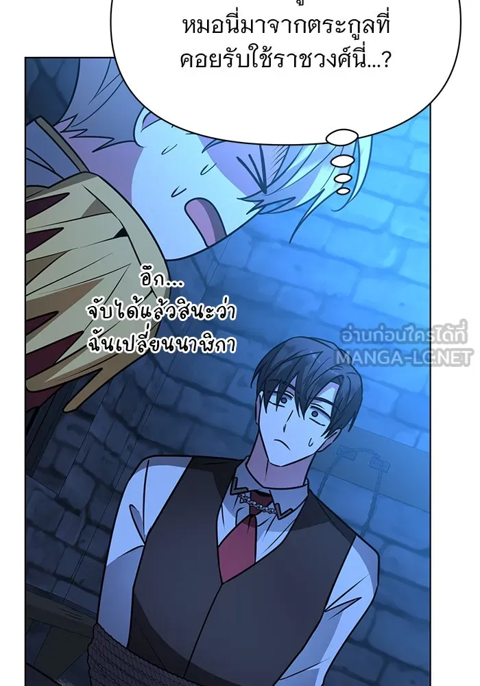อะคาเดมีนี้เห็นทีจะเจ๊ง ตอนที่ 92 รูปที่ 24