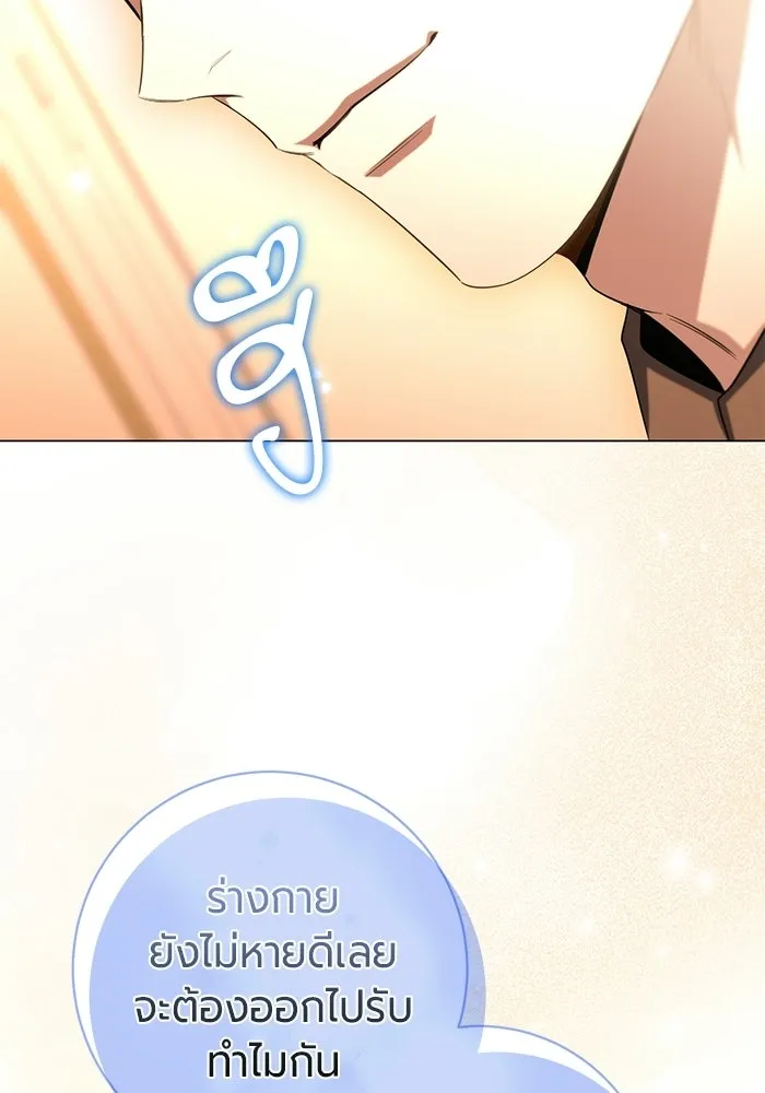 แด่ดยุกผู้สมบูรณ์แบบ ตอนที่ 35 รูปที่ 38