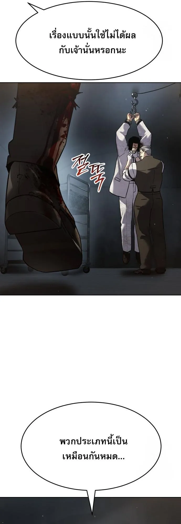 Laws of The Good Child ตอนที่ ตอนที่ 39 รูปที่ 13
