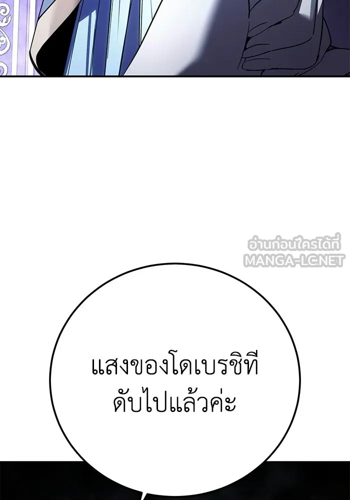 ยอดนักดาบผู้โอบอุ้มดารา ตอนที่ 101 รูปที่ 108