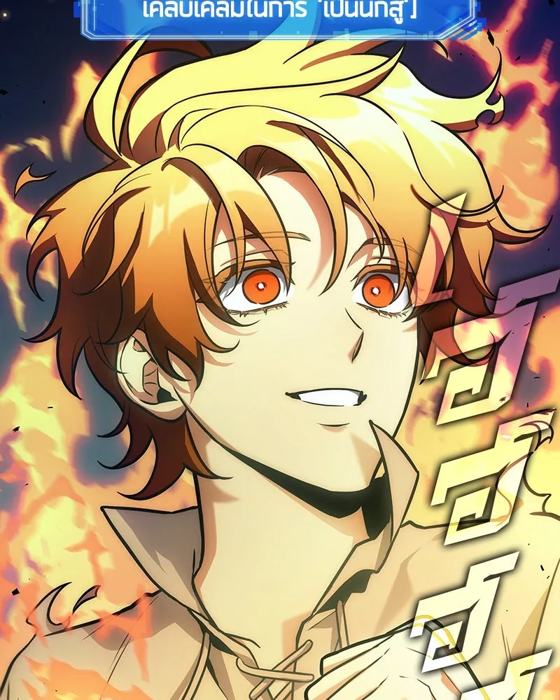 Omniscient Reader อ่านชะตาวันสิ้นโลก ตอนที่ 39 กำแพงลึกลับ (6) รูปที่ 14