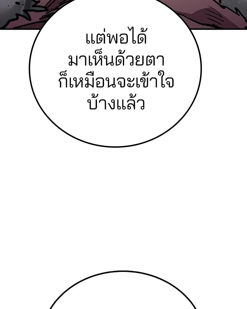 Player ตอนที่ 207 รูปที่ 181