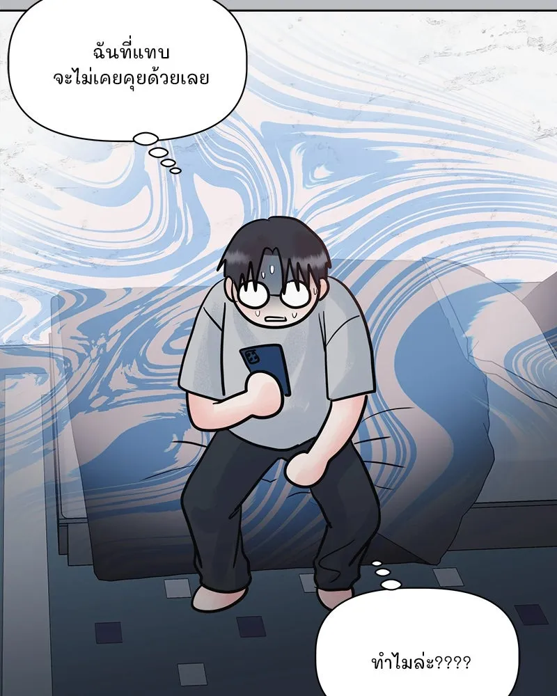 รักนี้ไม่ต้องมีเซนส์ ตอนที่ 20 รูปที่ 34