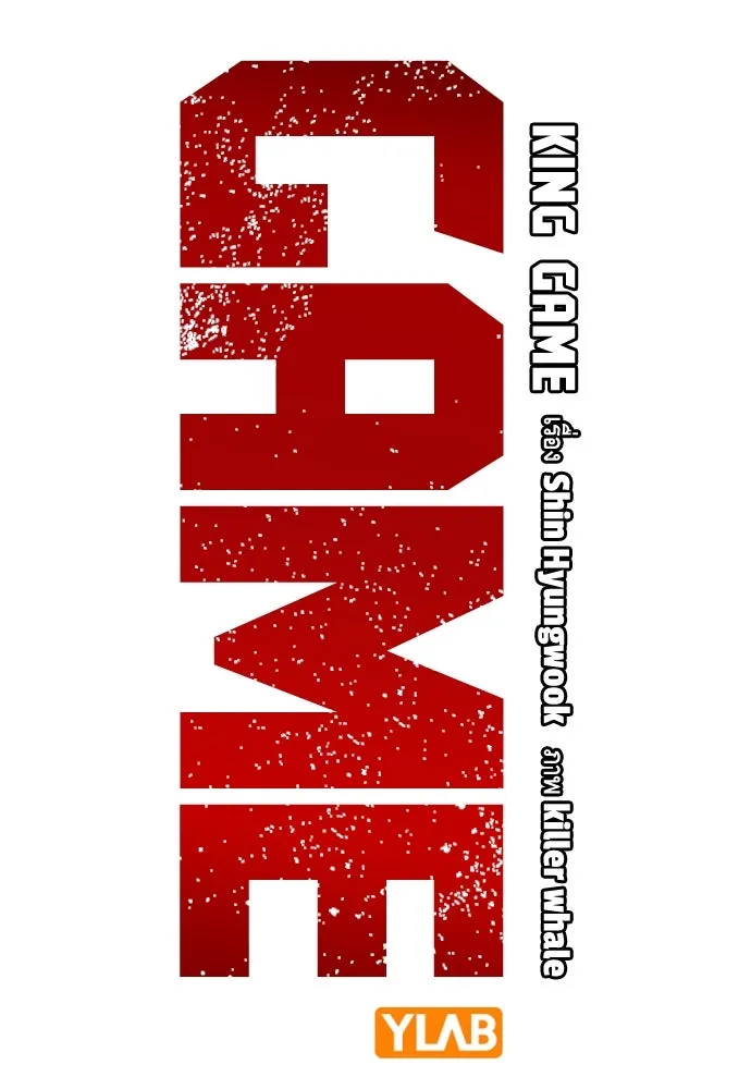 King Game ตอนที่ 5 อัดมันซะให้แหลก รูปที่ 7