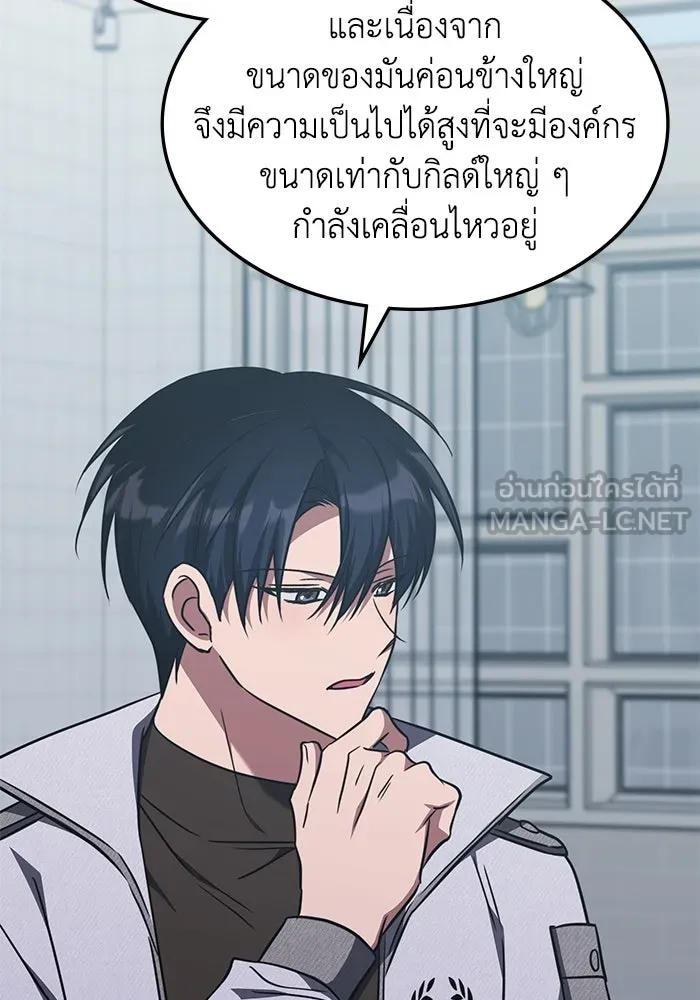 ฮีลเลอร์ตัวพ่อขอฟาดเรียบ ตอนที่ 42 รูปที่ 96