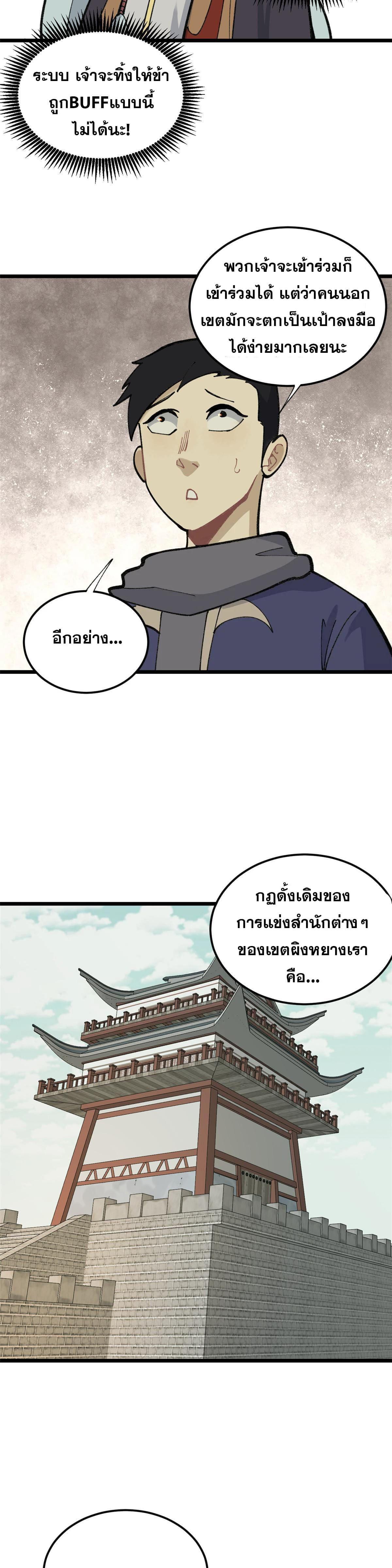 Manga-lc-com อ่านมังงะ อ่านการ์ตูน ออนไลน์ ฟรี All Hail the Sect Leader ตอนที่ 1 2 3 4 5 6 7 8 9 10 11 12 13 14 ฟรี ไม่มีโฆษณา Manga-lc - อ่าน มังงะ อ่าน การ์ตูน ออนไลน์ อ่านมังงะ ฟรี