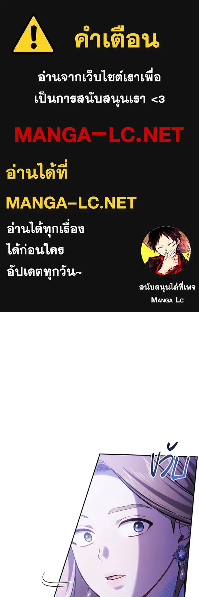 ห้องนอนลับ ตอนที่ 165 รูปที่ 1