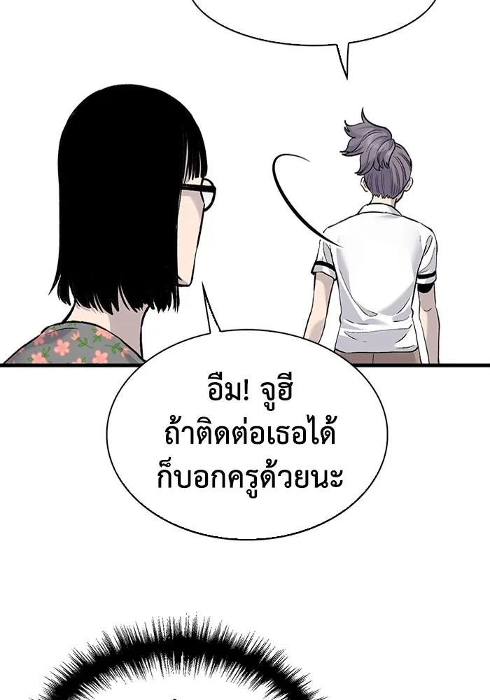 มีนา เกิดมาล่า ตอนที่ 68 รูปที่ 38