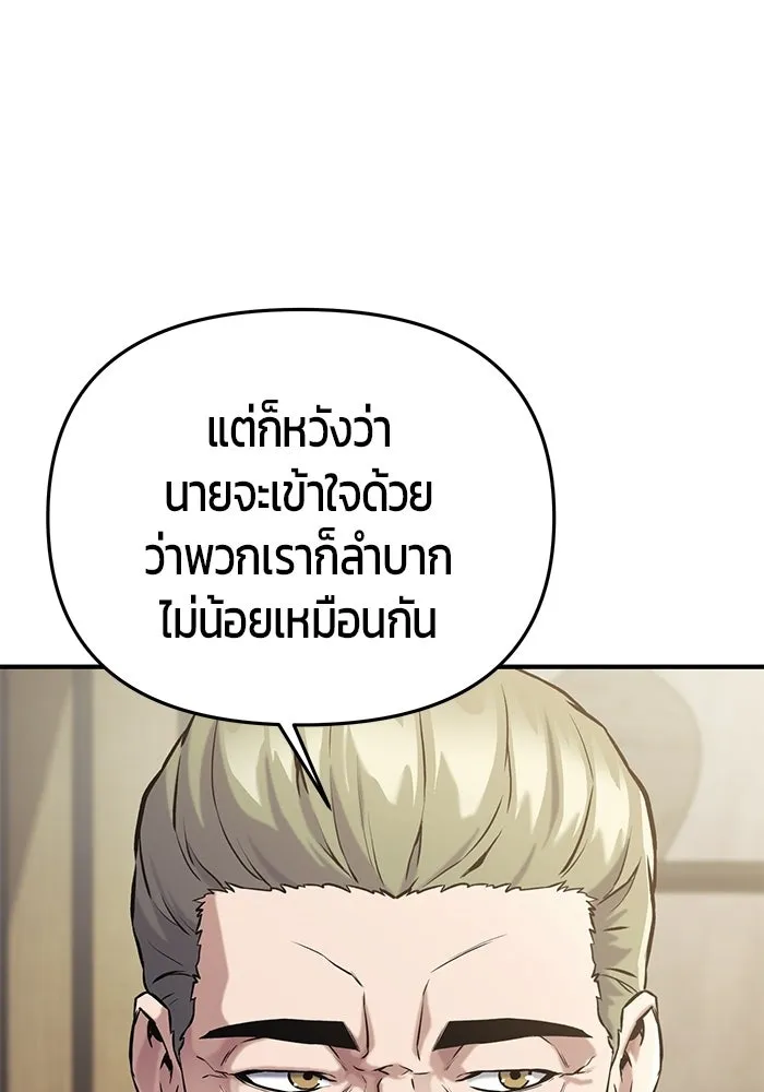นักออกแบบเขาวงกตระดับชาติ ตอนที่ 11 รูปที่ 28