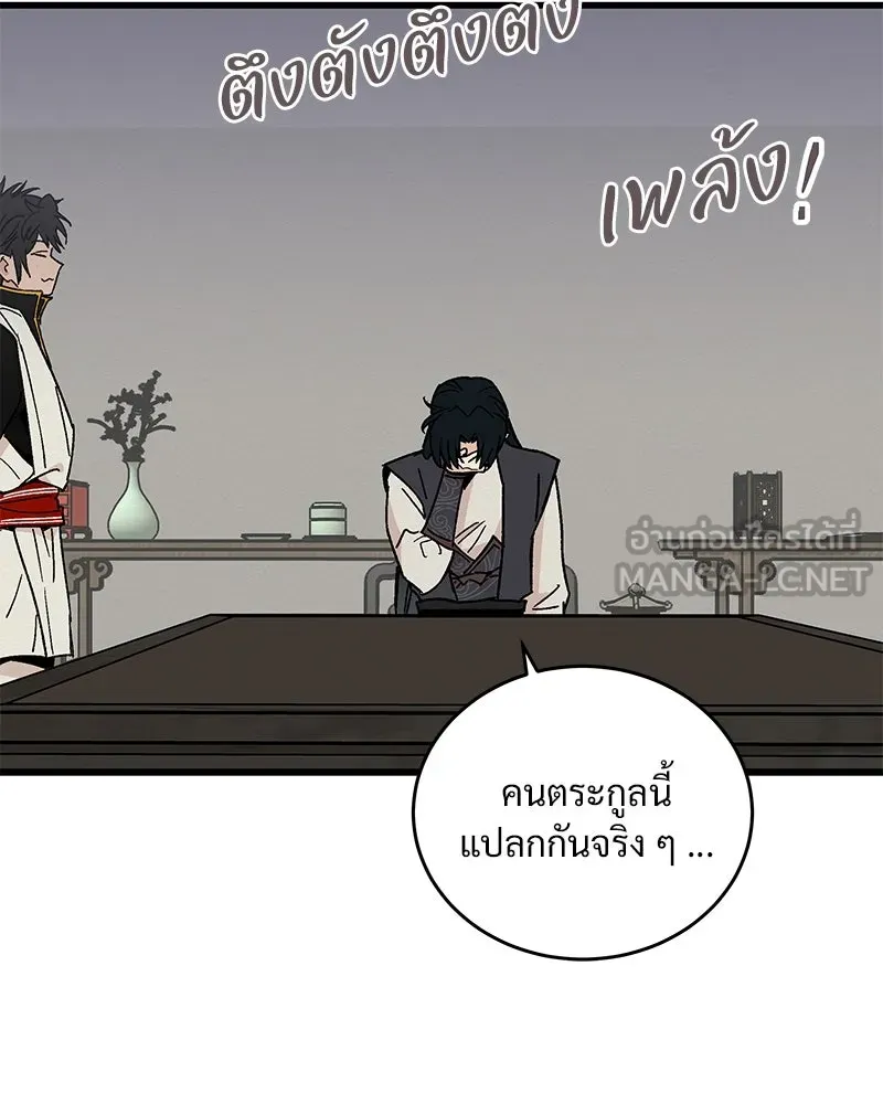 ข้าต้องไม่ใช่พระชายา ตอนที่ 29 รูปที่ 42