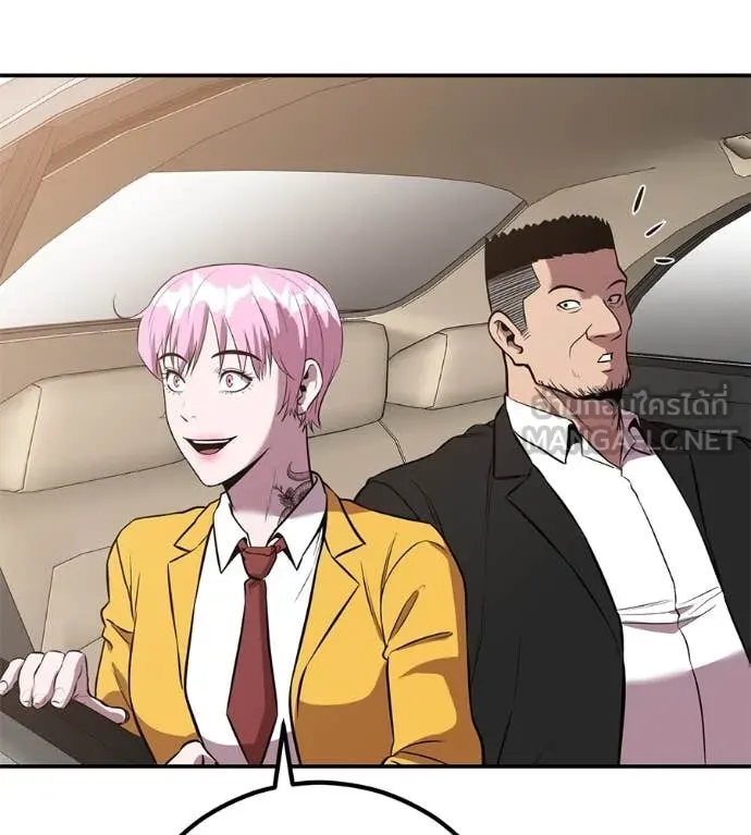 เรียกฉันว่าพระเจ้า ตอนที่ 44 รูปที่ 55