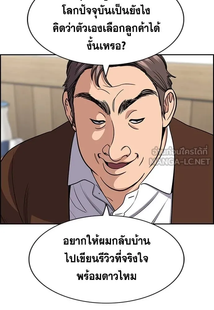 การศึกษาที่แท้จริง ตอนที่ 223 รูปที่ 55