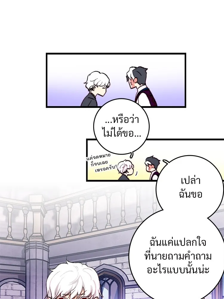 Bring the Love ตอนที่ 128 รูปที่ 55