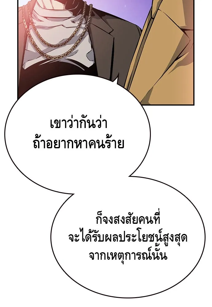 King Game ตอนที่ 20 ทำไมท่าทีตอบรับเป็นงี้ รูปที่ 116
