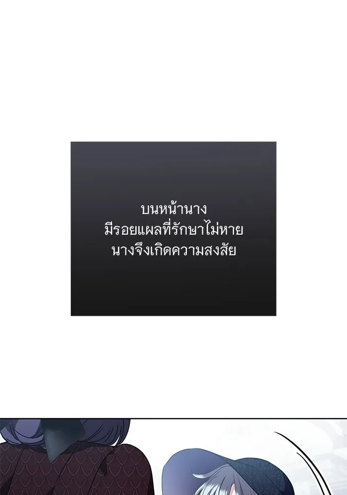 แด่ชู้รักของสามี ตอนที่ 86 รูปที่ 94