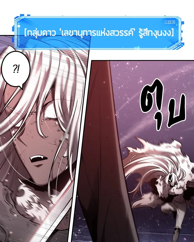 Omniscient Reader อ่านชะตาวันสิ้นโลก ตอนที่ 21 สิ่งที่ไม่สามารถเปลี่ยนแปลงได้ รูปที่ 8