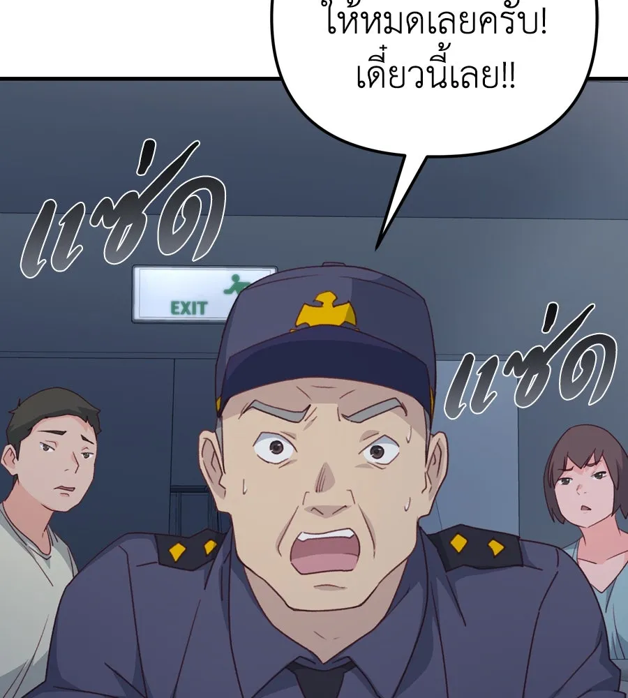 Spy House ตอนที่ 47 รูปที่ 61