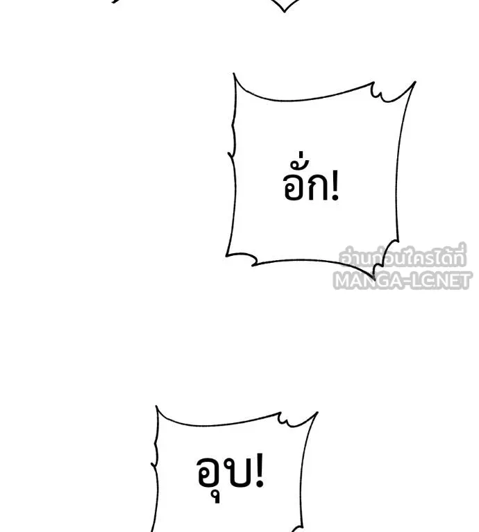 เรียกฉันว่าพระเจ้า ตอนที่ 5 รูปที่ 186