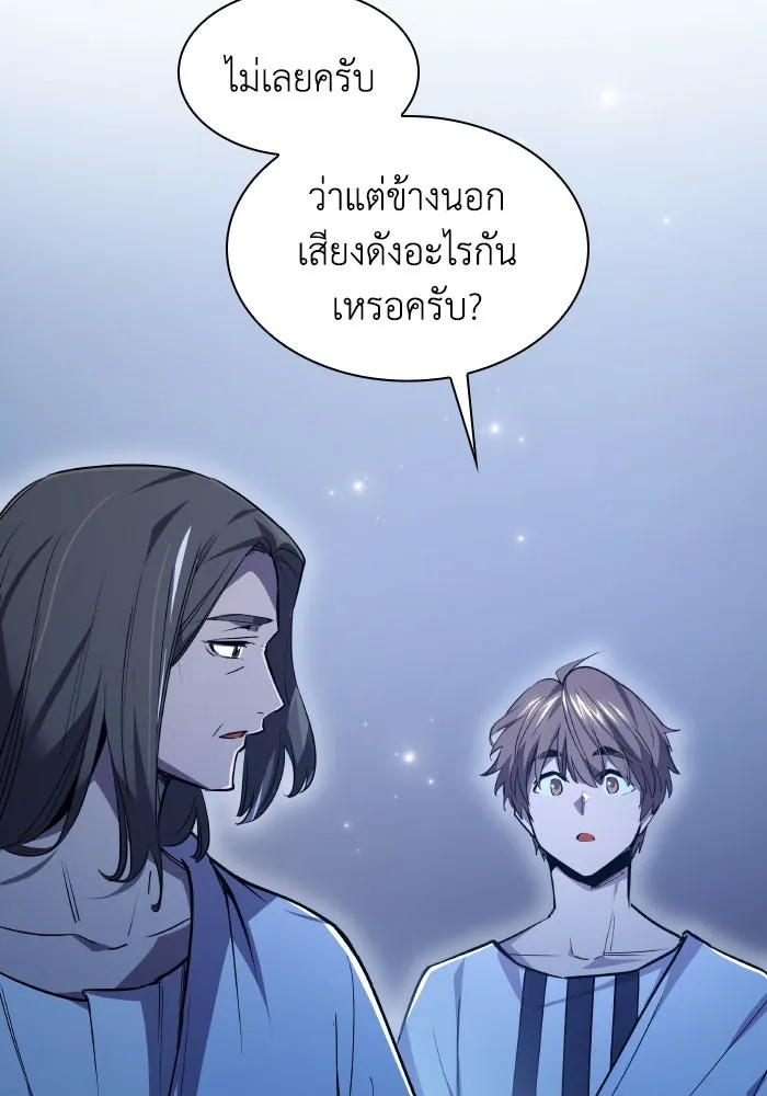 ฟิลเลียโรเซ่กับคำทำนายแห่งมงกุฎหนาม ตอนที่ 102 รูปที่ 70