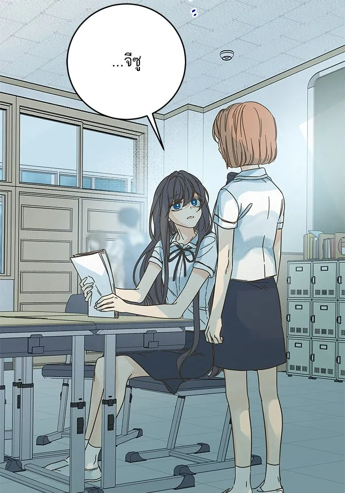 ฉันมันร้าย หรือเพราะโลกไม่น่ารัก ตอนที่ 149 รูปที่ 43