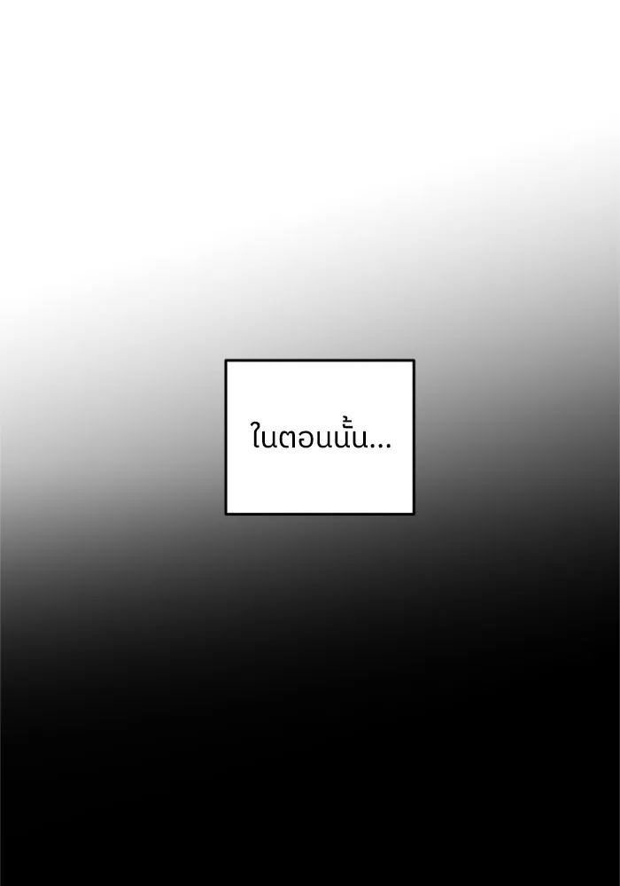 ครอบครัวสามีเห็นทีจะคลั่งรัก ตอนที่ 42 รูปที่ 92