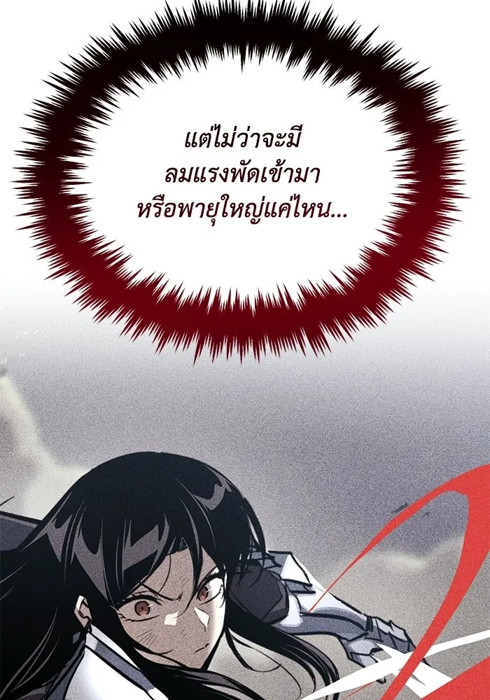 ชีวิตพลิกผันของลอร์ดผู้เกียจคร้าน ตอนที่ 128 คนที่อยากเป็น รูปที่ 116