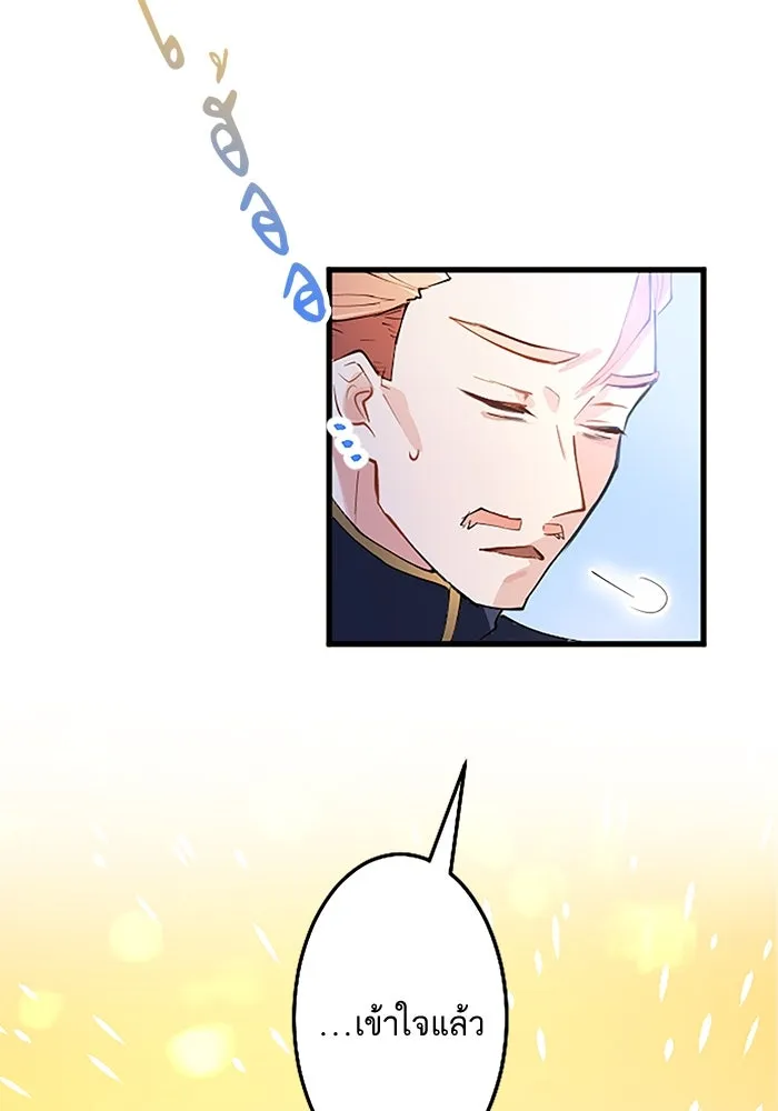 คุณหนูย้อนเวลามาเป็นอัศวิน ตอนที่ 2 รูปที่ 80