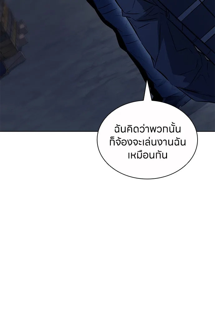 อัยการสายโหด ตอนที่ 45 รูปที่ 31