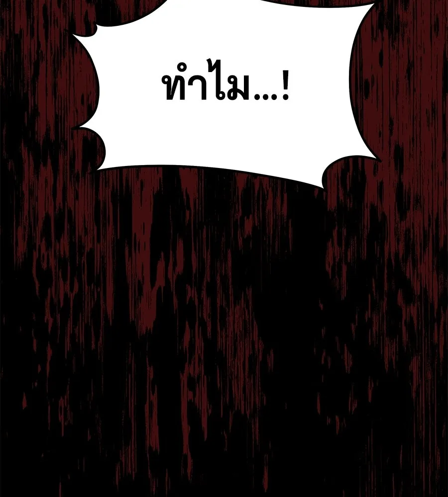 ถึกทนแทงก์แรงก์ C ตอนที่ 30 รูปที่ 232