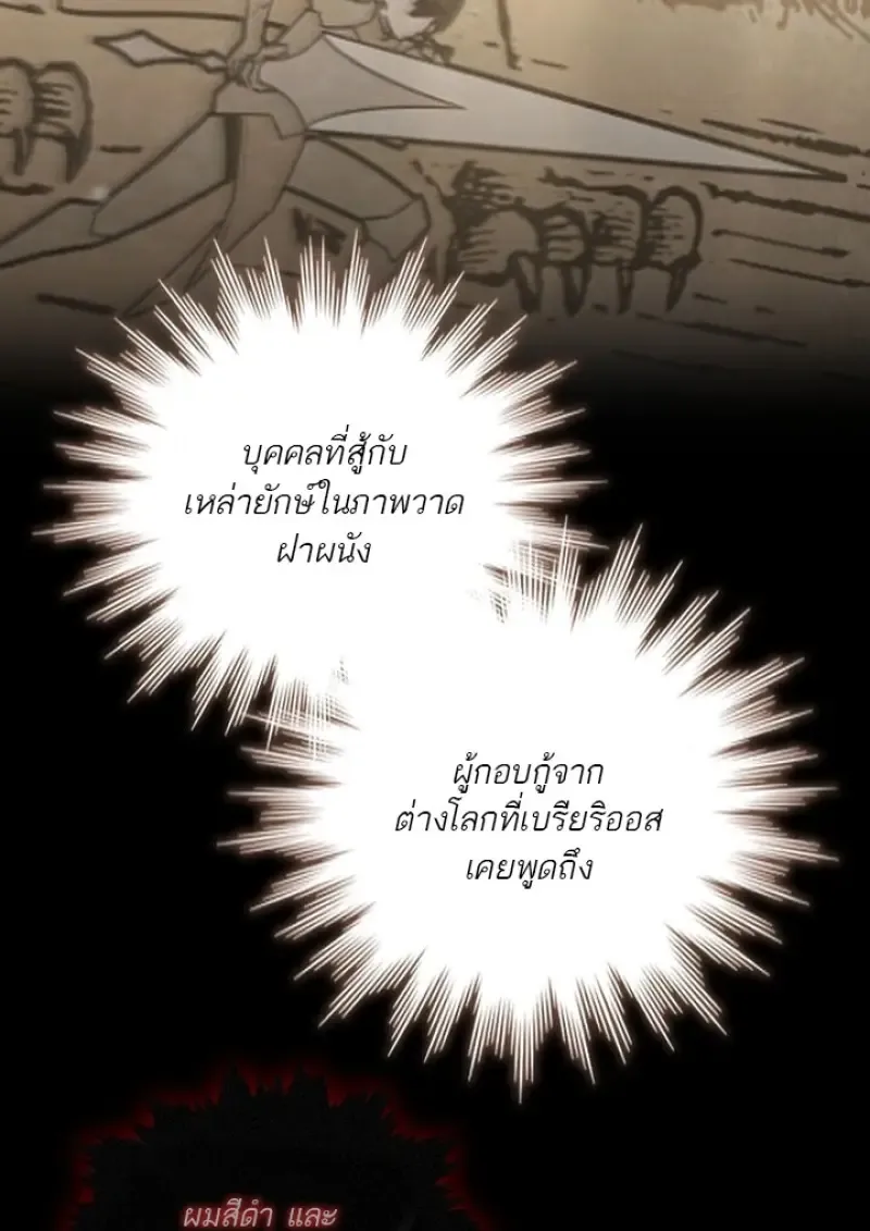 Dragon-Devouring Mage ย_อนเวลาจอมเวทย_กล_นม_งกร ตอนที่ ตอนที่ 132 รูปที่ 53