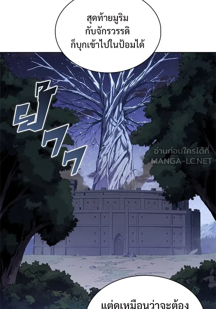 ผู้เล่นหน้าใหม่เลเวลแมกซ์ ตอนที่ 140 สวรรค์แห่งความเพ้อฝัน (1) รูปที่ 144