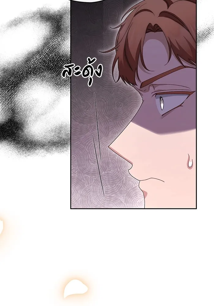 อยู่ดี ๆ ก็มีนางเอกนิยายเป็นเพื่อนบ้าน ตอนที่ 47 รูปที่ 43