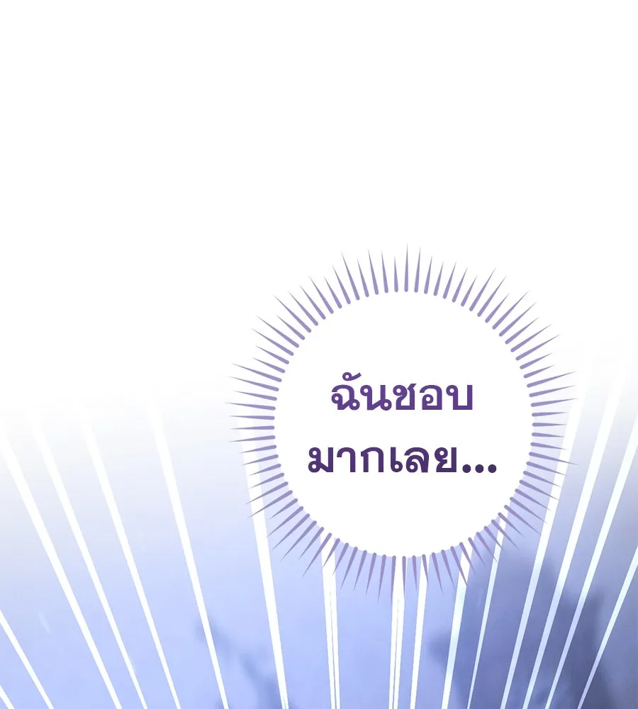 เรือนจำรัก ตอนที่ 58 รูปที่ 115