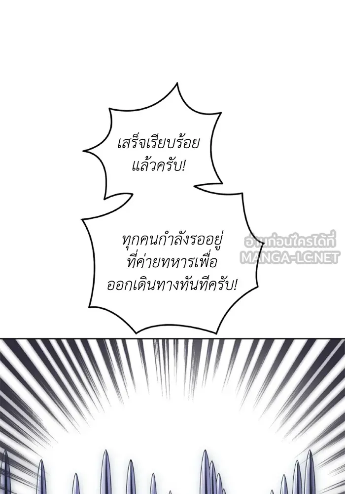 ราชินีจอมมารเลเวล 999 ตอนที่ 2 รูปที่ 75