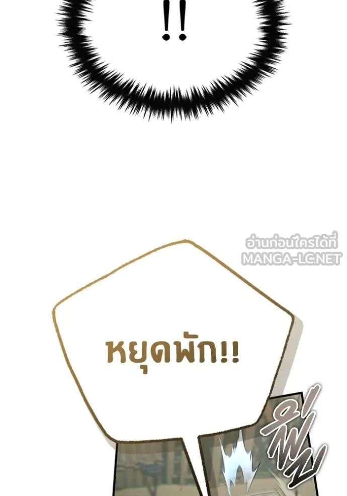 Regressor’s Life Aft ตอนที่ 69 รูปที่ 38