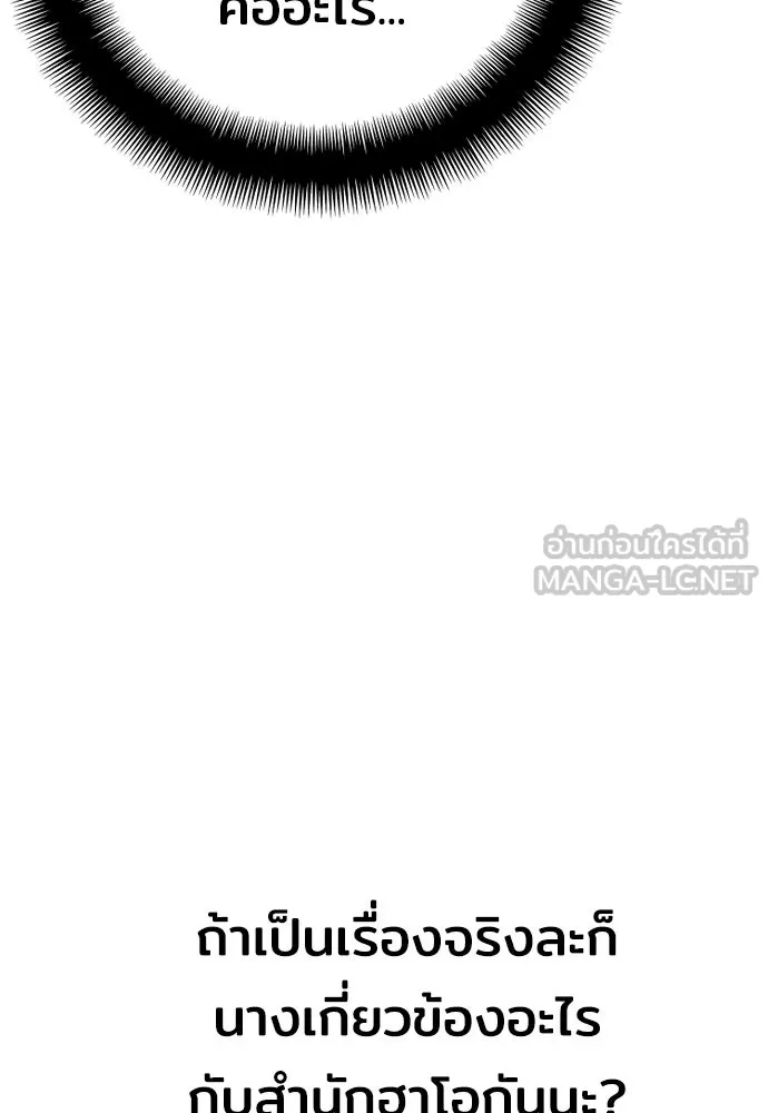 เส้นทางสู่เทพมาร ตอนที่ 66 รูปที่ 45