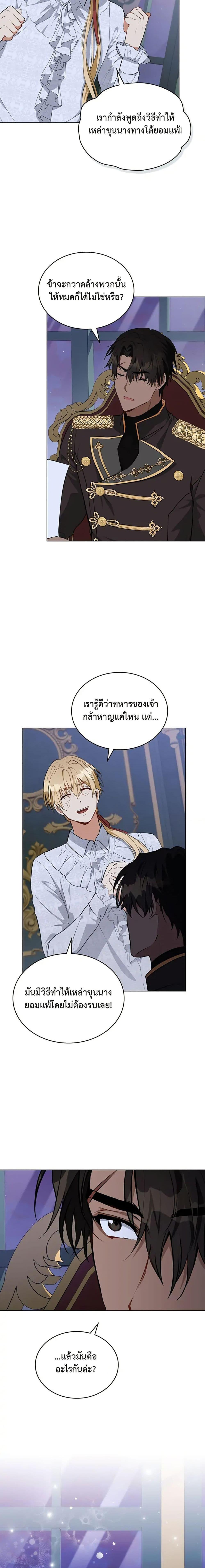 Manga-lc-com อ่านมังงะ อ่านการ์ตูน ออนไลน์ ฟรี The Fallen Duke & the Knight Who Hated Him ตอนที่ 1 2 3 4 5 6 7 8 9 10 11 12 13 14 ฟรี ไม่มีโฆษณา Manga-lc - อ่าน มังงะ อ่าน การ์ตูน ออนไลน์ อ่านมังงะ ฟรี