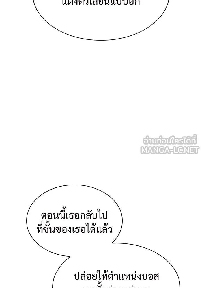 ผู้เล่นหน้าใหม่เลเวลแมกซ์ ตอนที่ 151 'น้ำหนักของชื่อ 'ไร รูปที่ 45