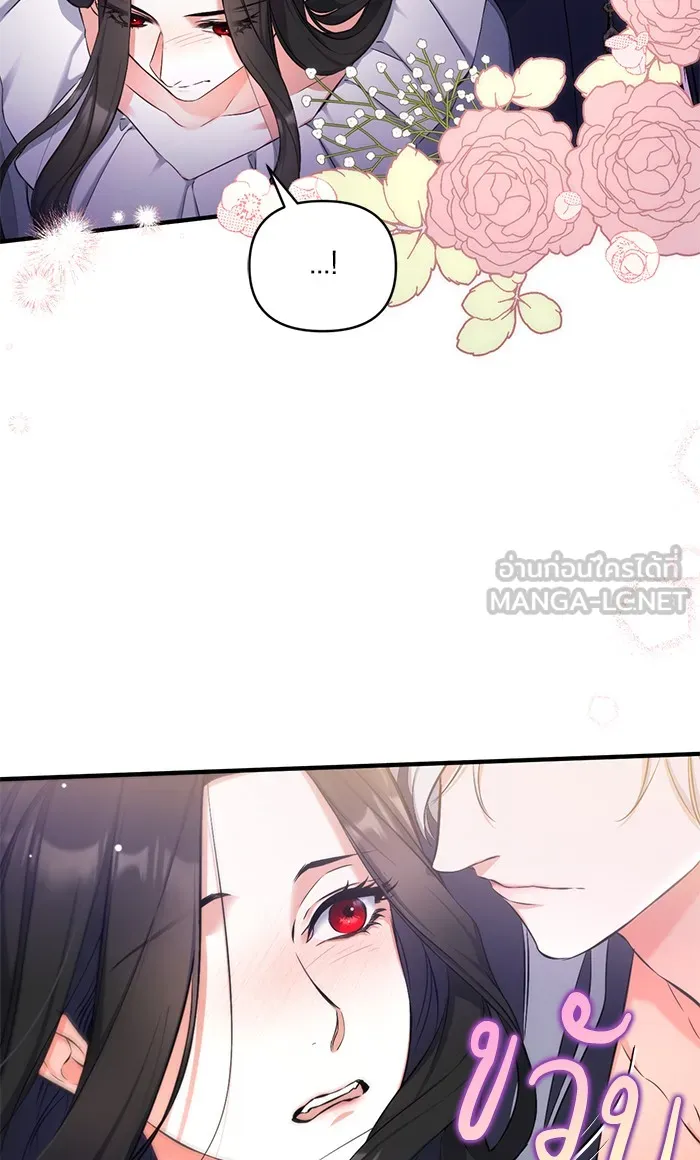 แด่ตัวละครโปรดที่ถูกทิ้ง ตอนที่ 27 รูปที่ 81