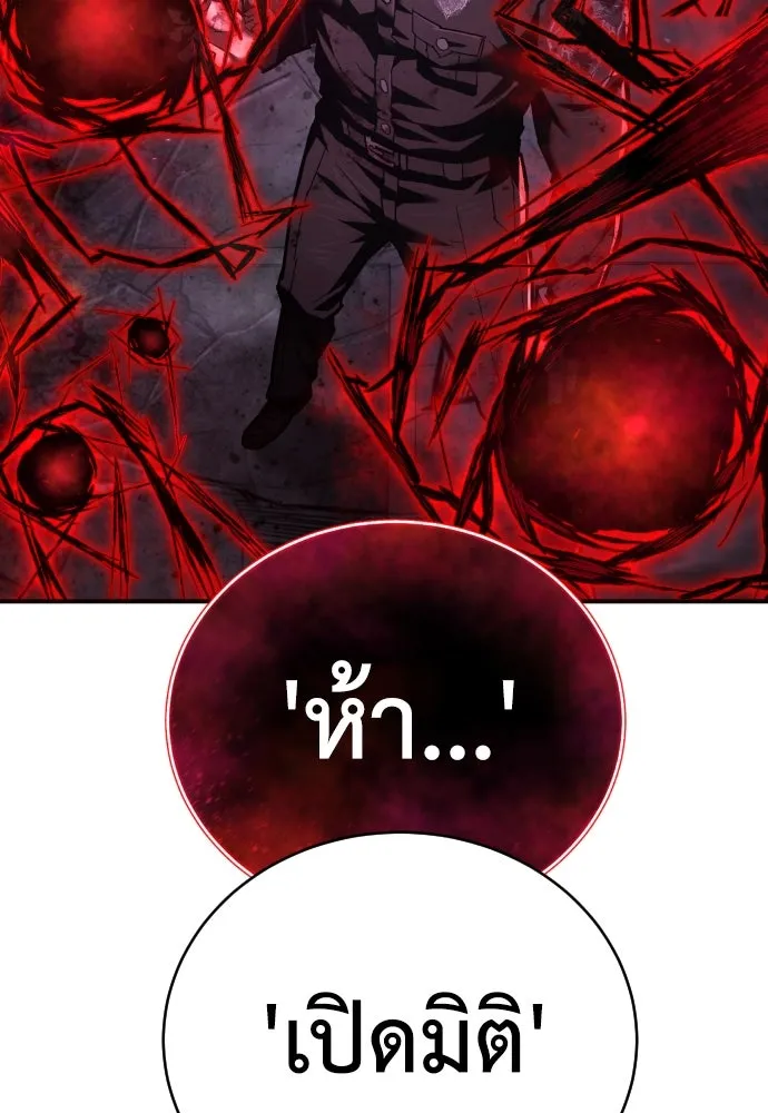 เพชฌฆาตลงทัณฑ์ ตอนที่ 18 รูปที่ 83