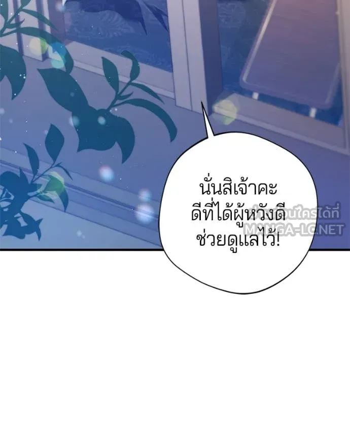 ถ้าเป็นนางร้าย ตอนที่ 32 รูปที่ 3