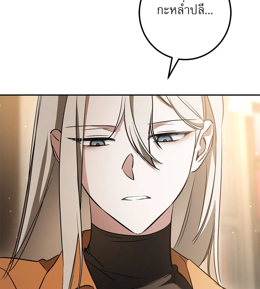 เรือนจำรัก ตอนที่ 31 รูปที่ 196