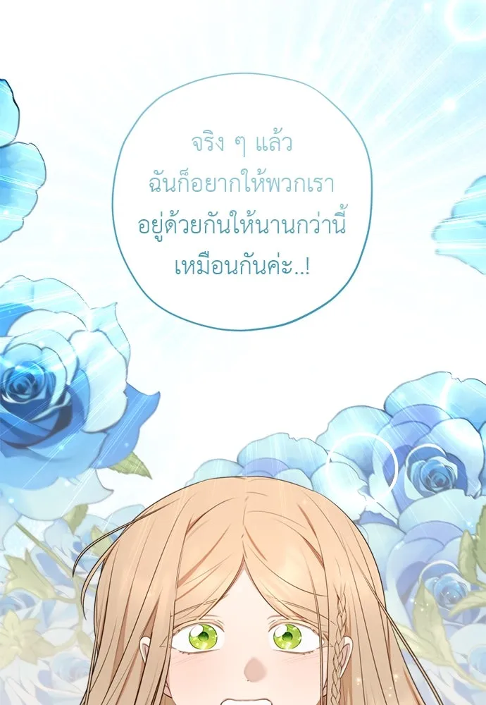 อัศวินเดลิเวอรี ตอนที่ 31 (ไม่จากละ) รูปที่ 49