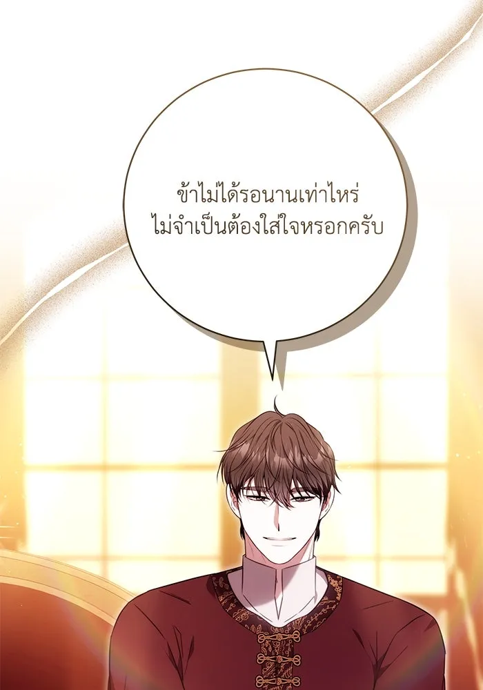 ย้อนเวลาพลิกชะตาทายาท ตอนที่ 53 รูปที่ 97