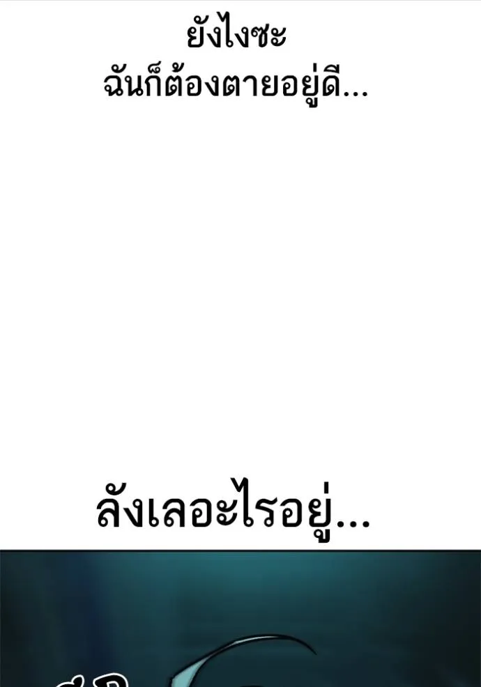 Study Group ตอนที่ 254 รูปที่ 95