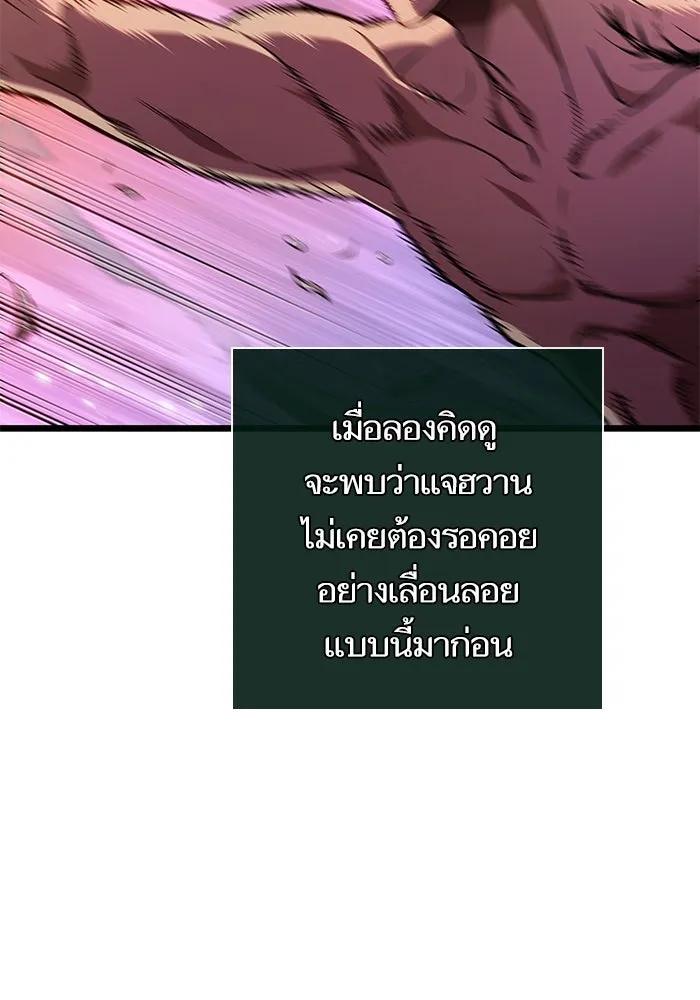 หลังวันสิ้นโลก ตอนที่ 193 รูปที่ 64