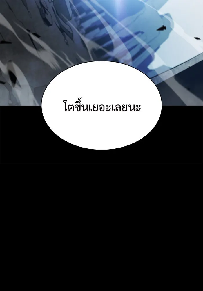 ผู้เล่นหน้าใหม่เลเวลแมกซ์ ตอนที่ 170 มูริม โลกแห่งความยุติธรรมและค รูปที่ 82